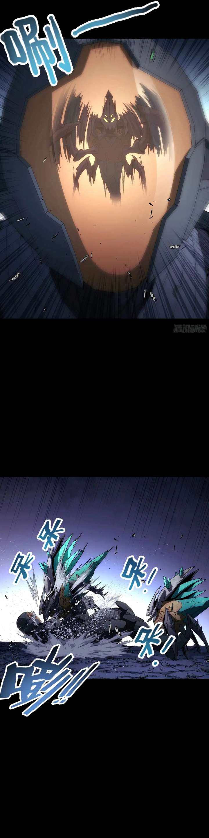 Read Steel Covenant chapter 53 image 23 on Lezhin