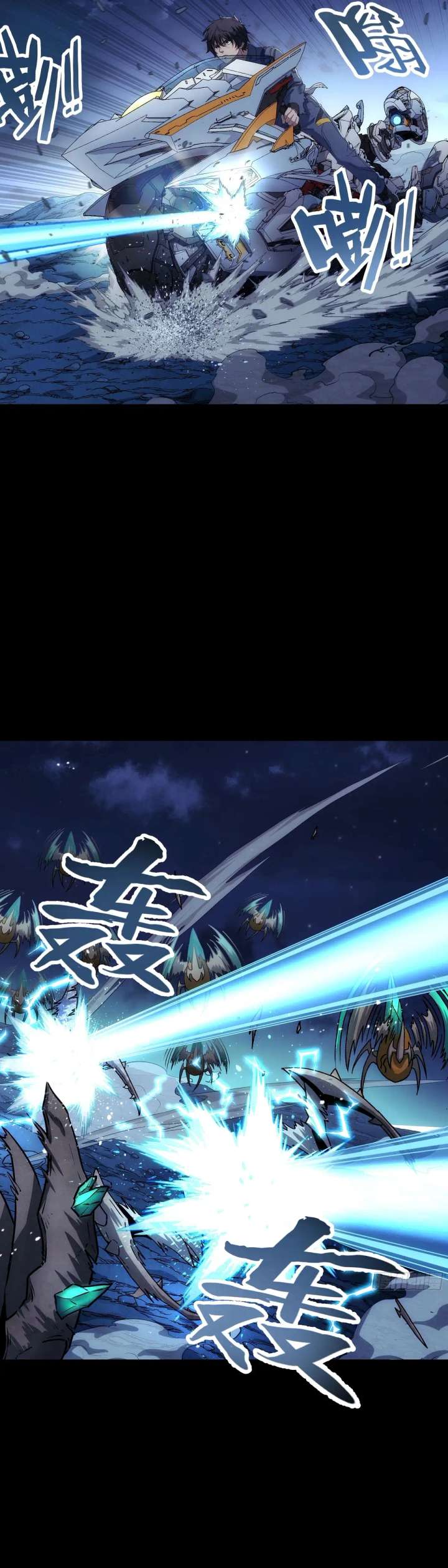 Read Steel Covenant chapter 54 image 2 on Lezhin