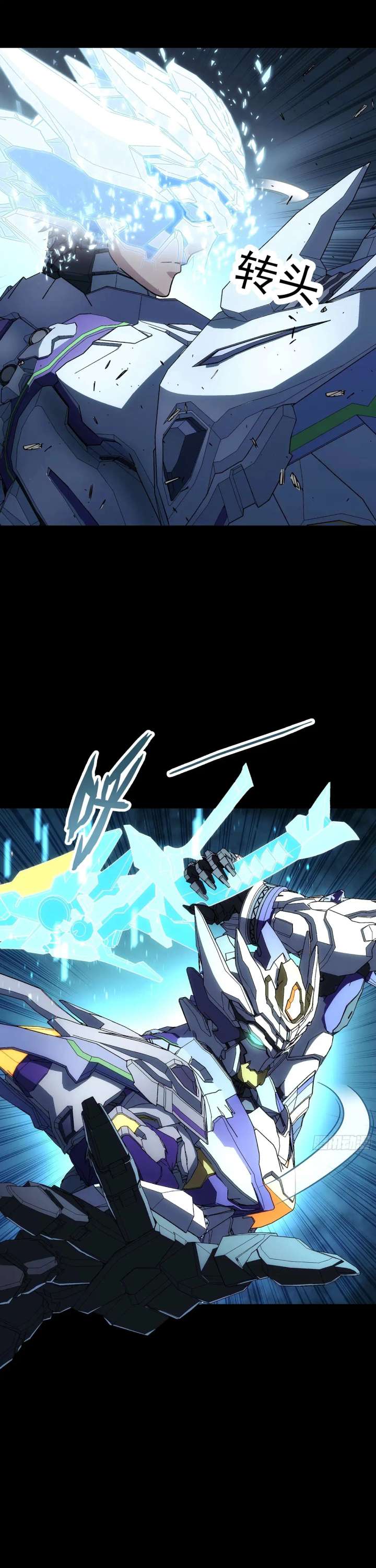 Read Steel Covenant chapter 54 image 20 on Lezhin