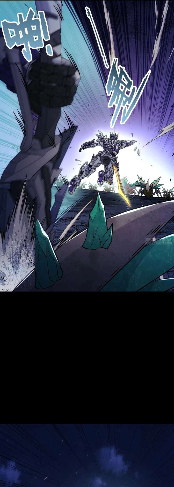 Read Steel Covenant chapter 54 image 23 on Lezhin