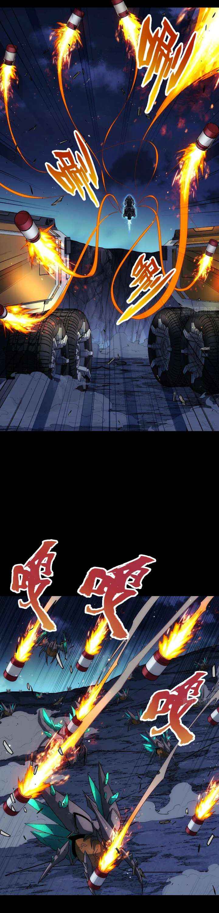 Read Steel Covenant chapter 54 image 5 on Lezhin