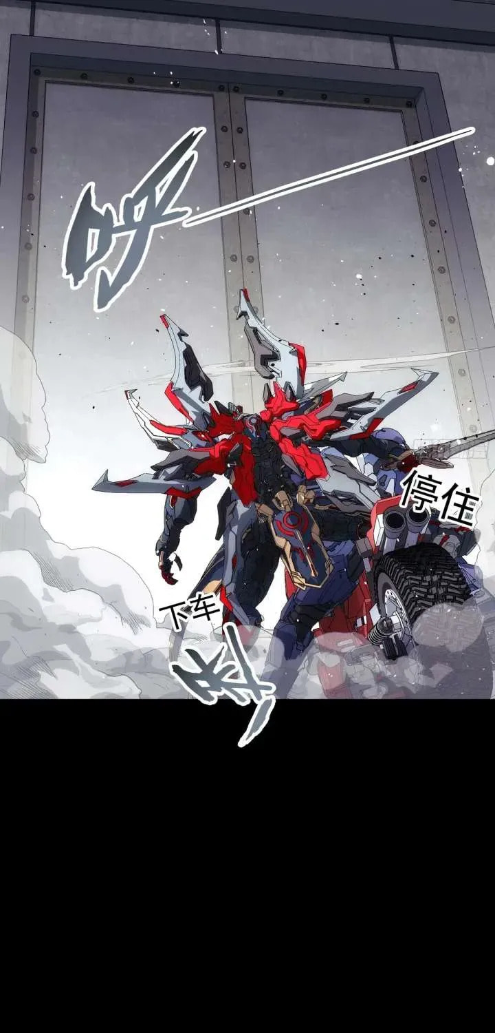 Read Steel Covenant chapter 57 image 30 on Lezhin