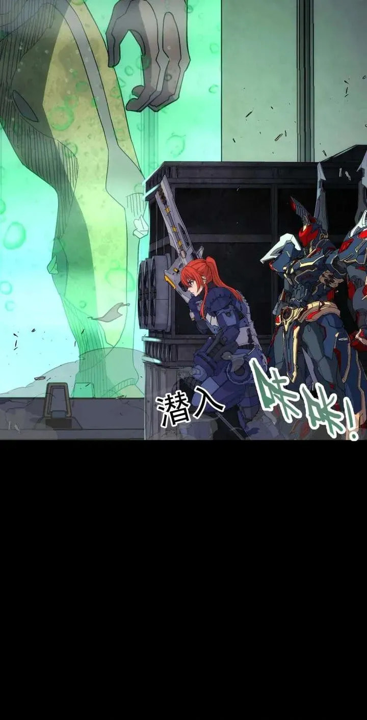 Read Steel Covenant chapter 57 image 33 on Lezhin