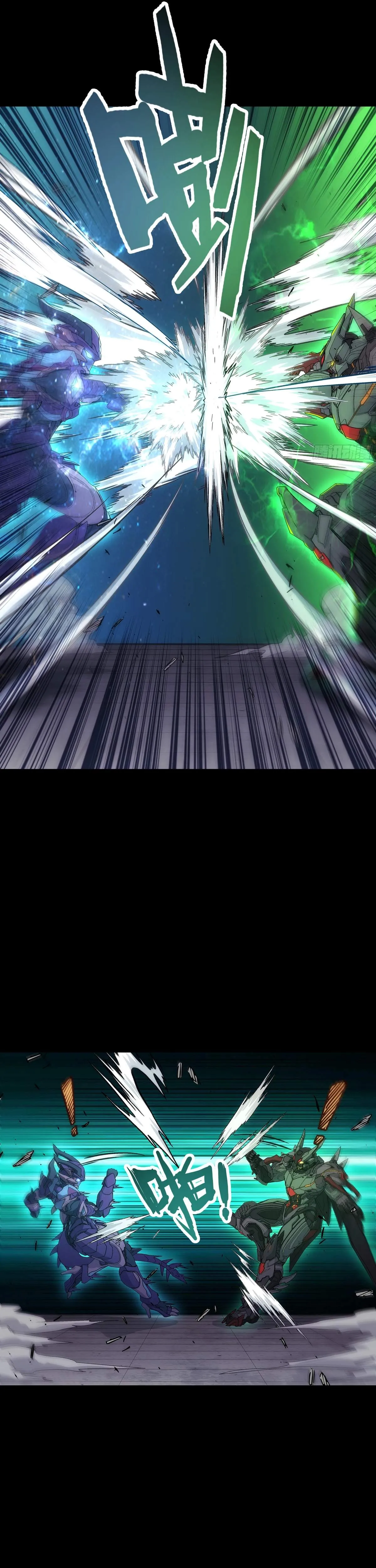 Read Steel Covenant chapter 60 image 5 on Lezhin