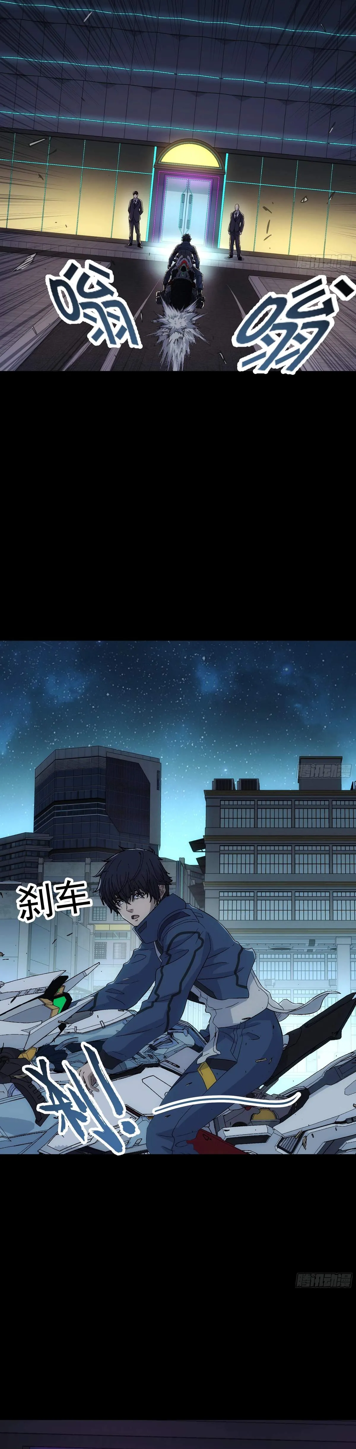 Read Steel Covenant chapter 62 image 29 on Lezhin