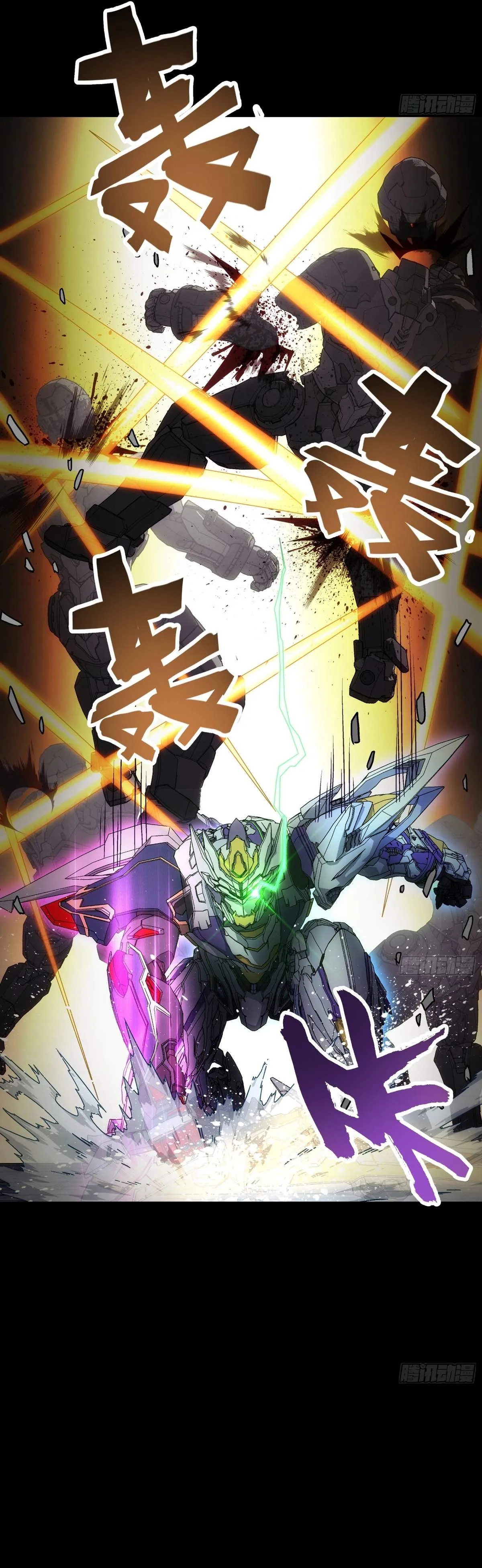 Read Steel Covenant chapter 64 image 8 on Lezhin