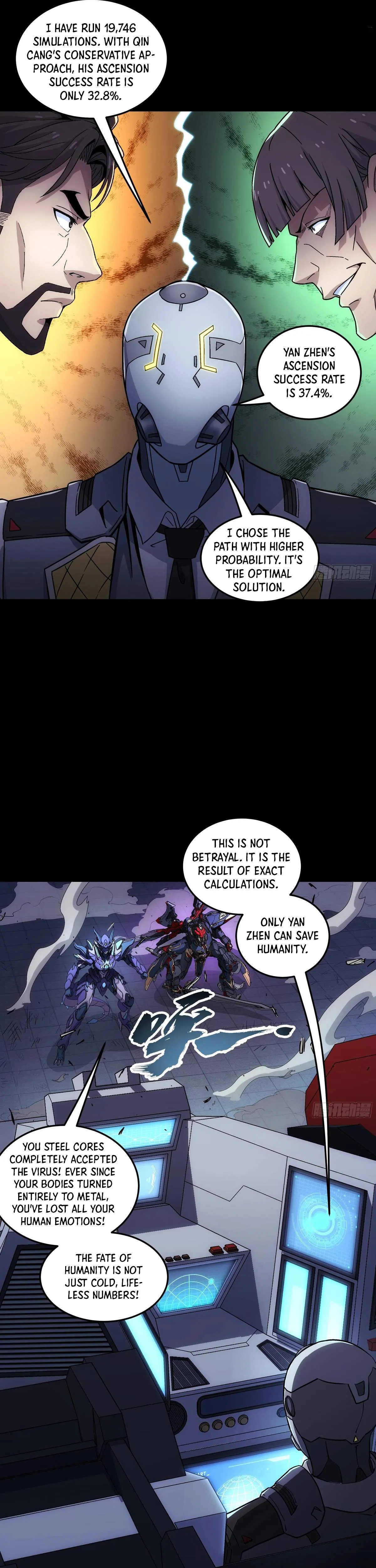 Read Steel Covenant chapter 70 image 25 on Lezhin