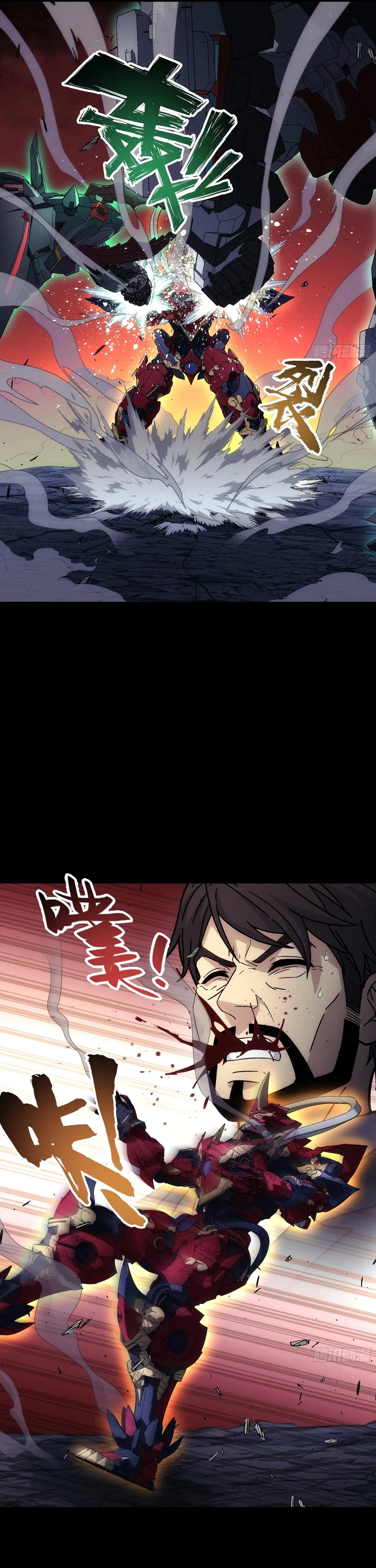 Read Steel Covenant chapter 70 image 37 on Lezhin