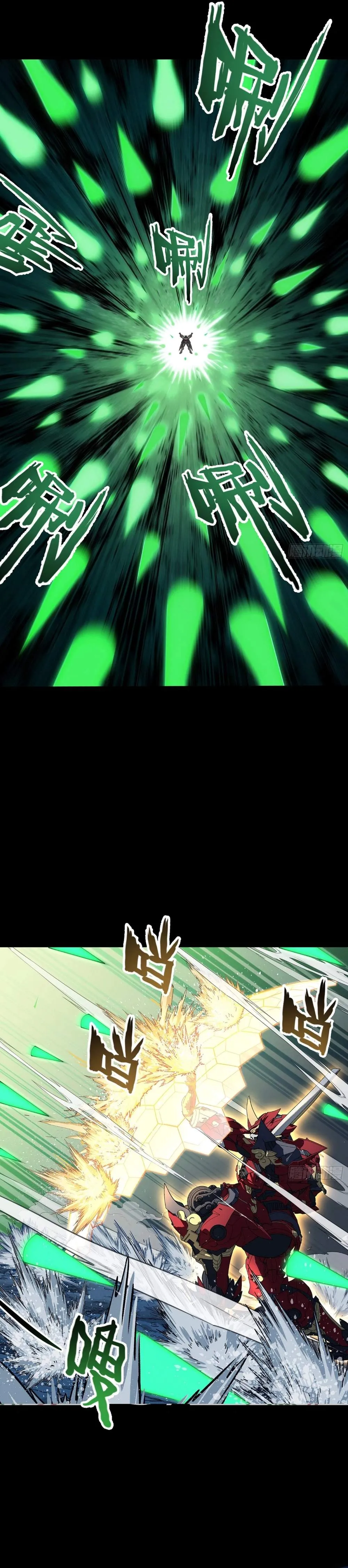 Steel Covenant Chapter 73 page 7 - 