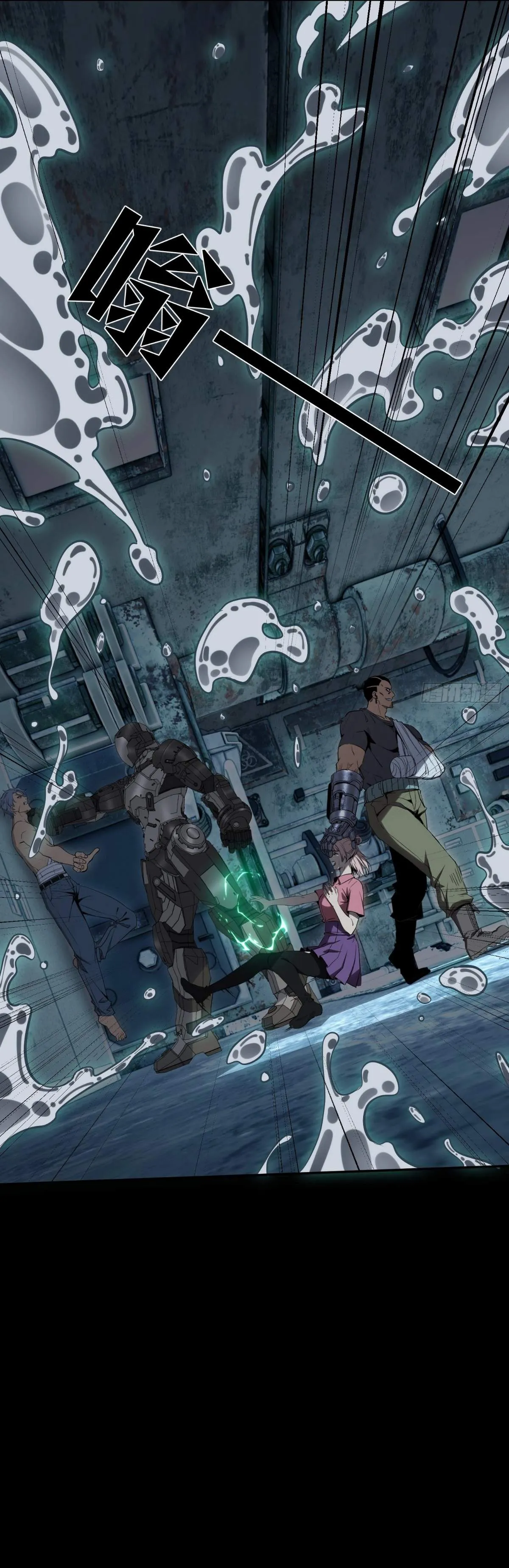Steel Covenant Chapter 77 page 2 - 