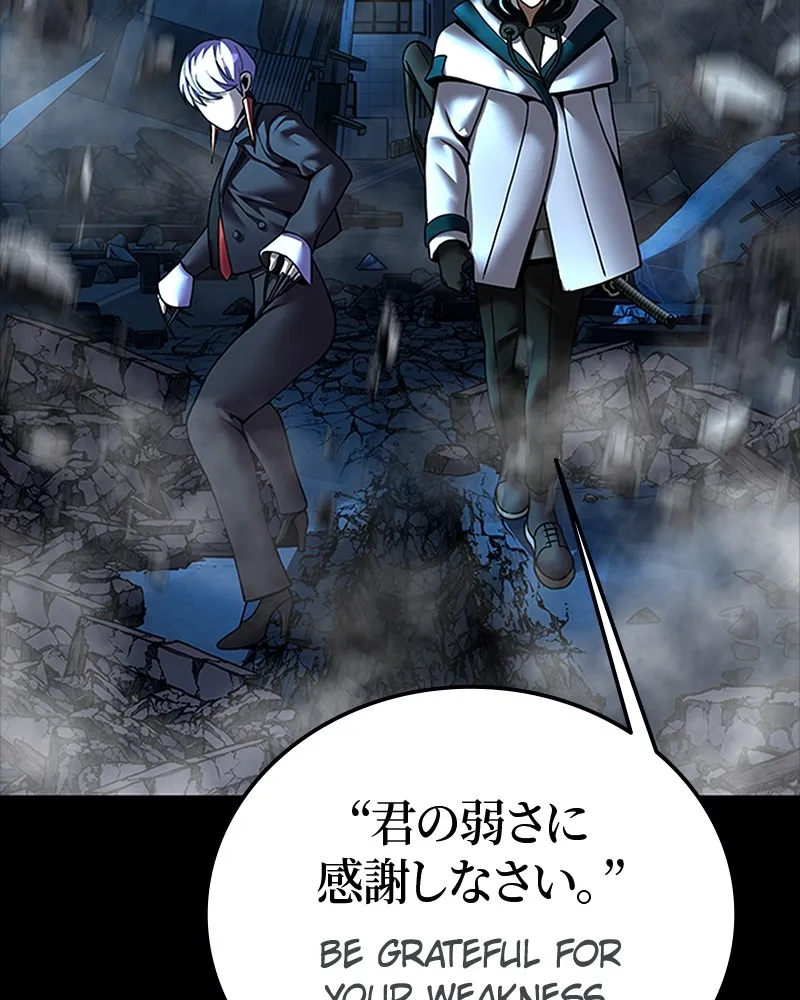 Read Steel-Eating Player chapter 59 image 159 on Lezhin