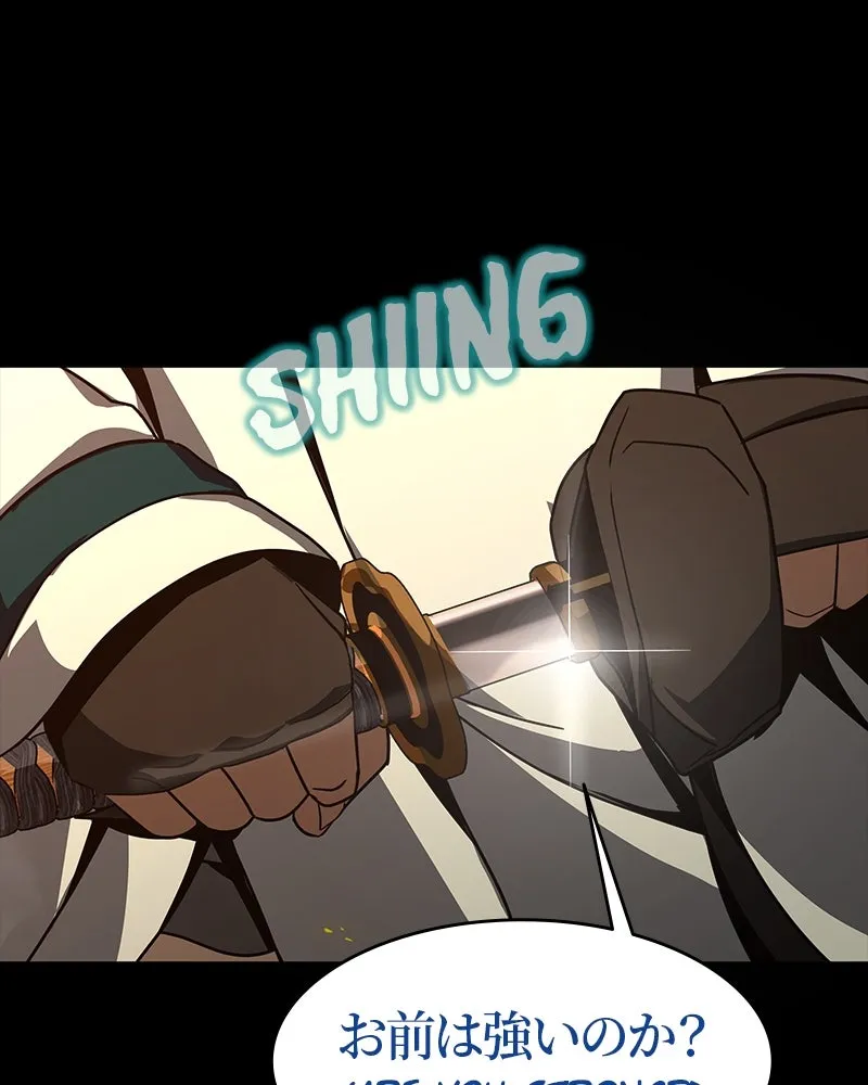 Read Steel-Eating Player chapter 77 image 239 on Lezhin