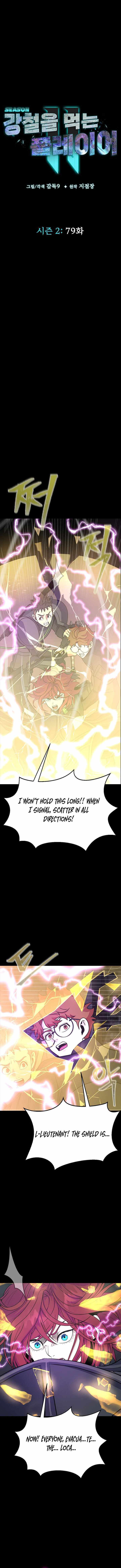 Read Steel-Eating Player chapter 79 image 1 on Lezhin