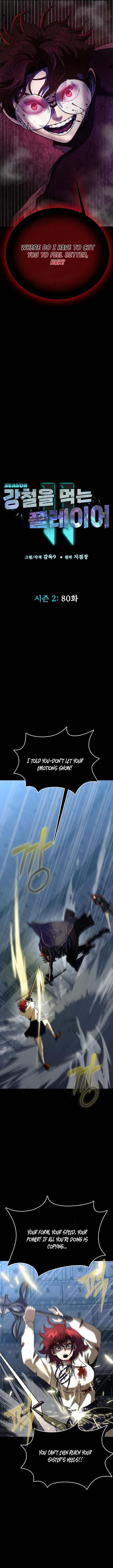 Read Steel-Eating Player chapter 80 image 1 on Lezhin