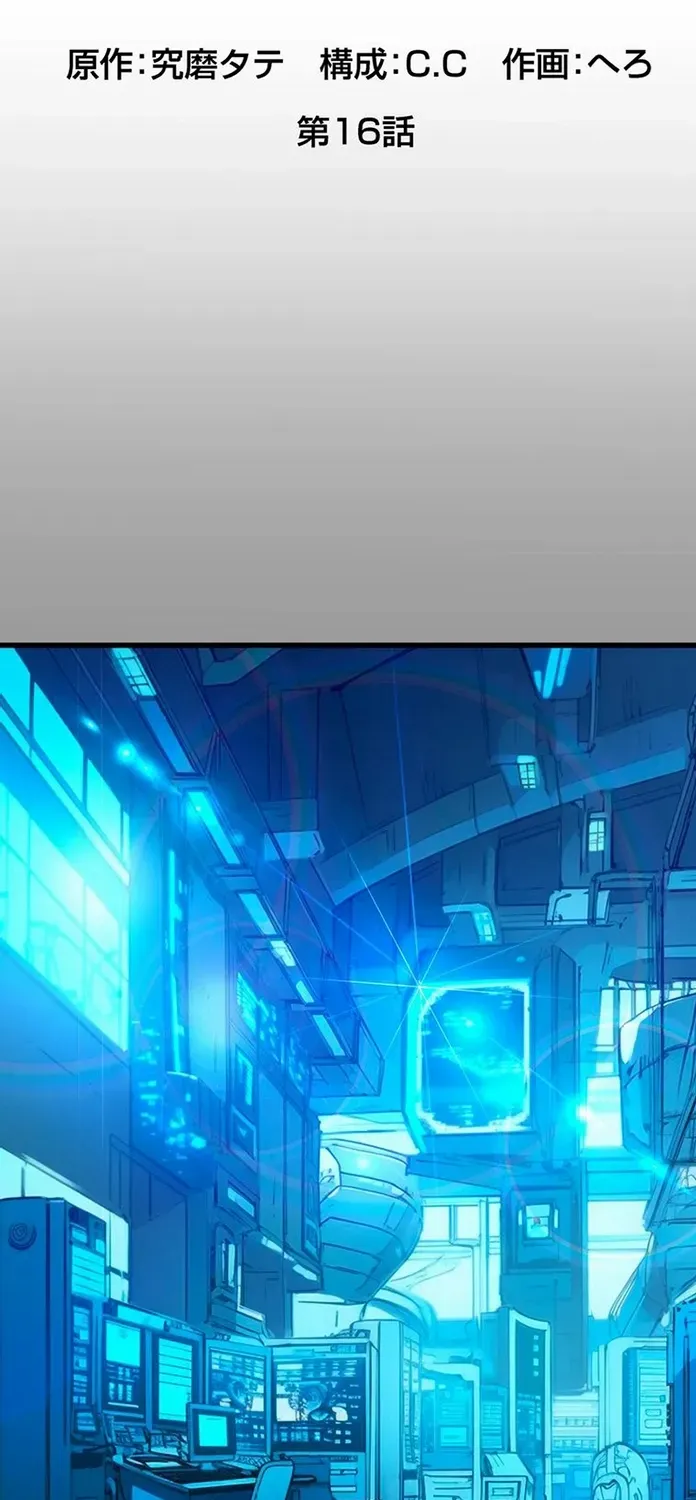 Read Steel Lower-Class Citizens chapter 16 image 3 on Lezhin
