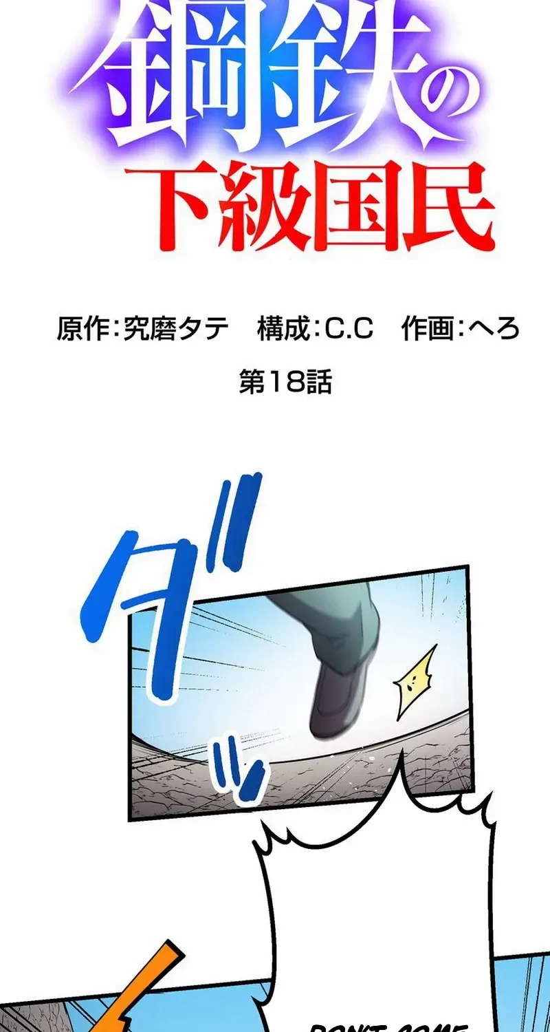 Read Steel Lower-Class Citizens chapter 18 image 6 on Lezhin