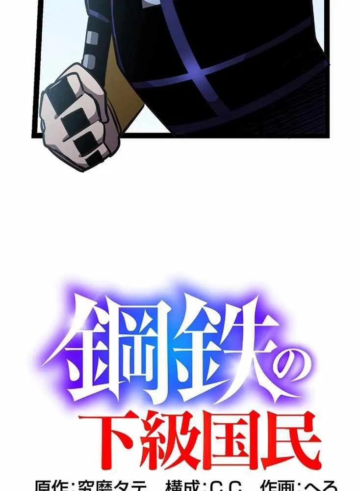 Read Steel Lower-Class Citizens chapter 21 image 6 on Lezhin