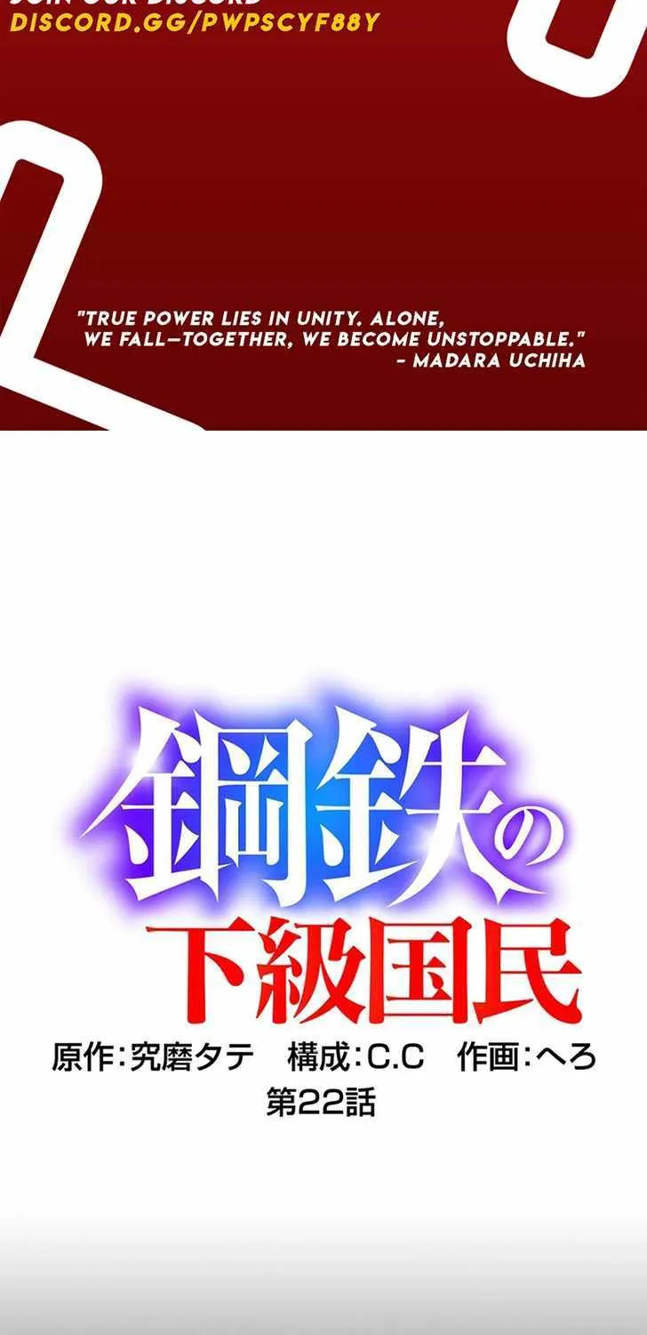 Read Steel Lower-Class Citizens chapter 22 image 1 on Lezhin