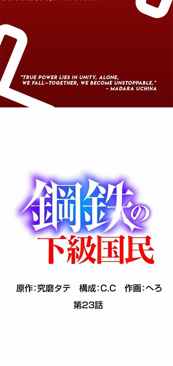 Read Steel Lower-Class Citizens chapter 23 image 2 on Lezhin
