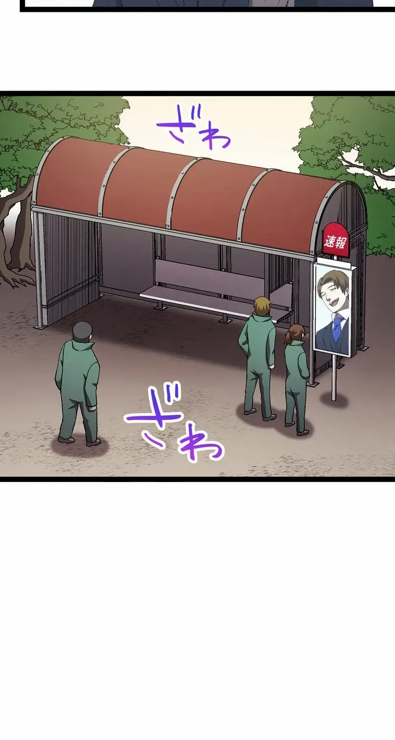 Read Steel Lower-Class Citizens chapter 27 image 34 on Lezhin