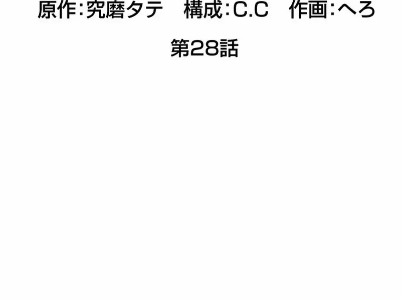 Read Steel Lower-Class Citizens chapter 28 image 10 on Lezhin