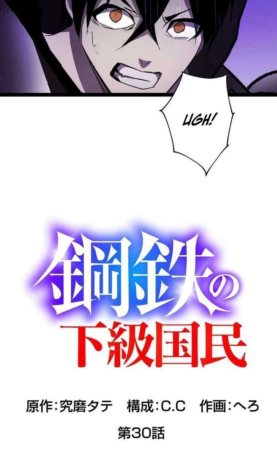 Read Steel Lower-Class Citizens chapter 30 image 12 on Lezhin
