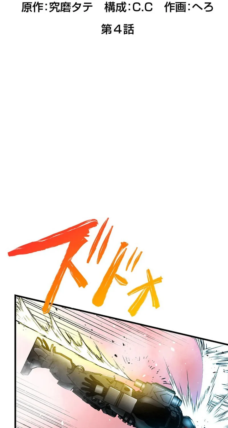 Read Steel Lower-Class Citizens chapter 4 image 10 on Lezhin