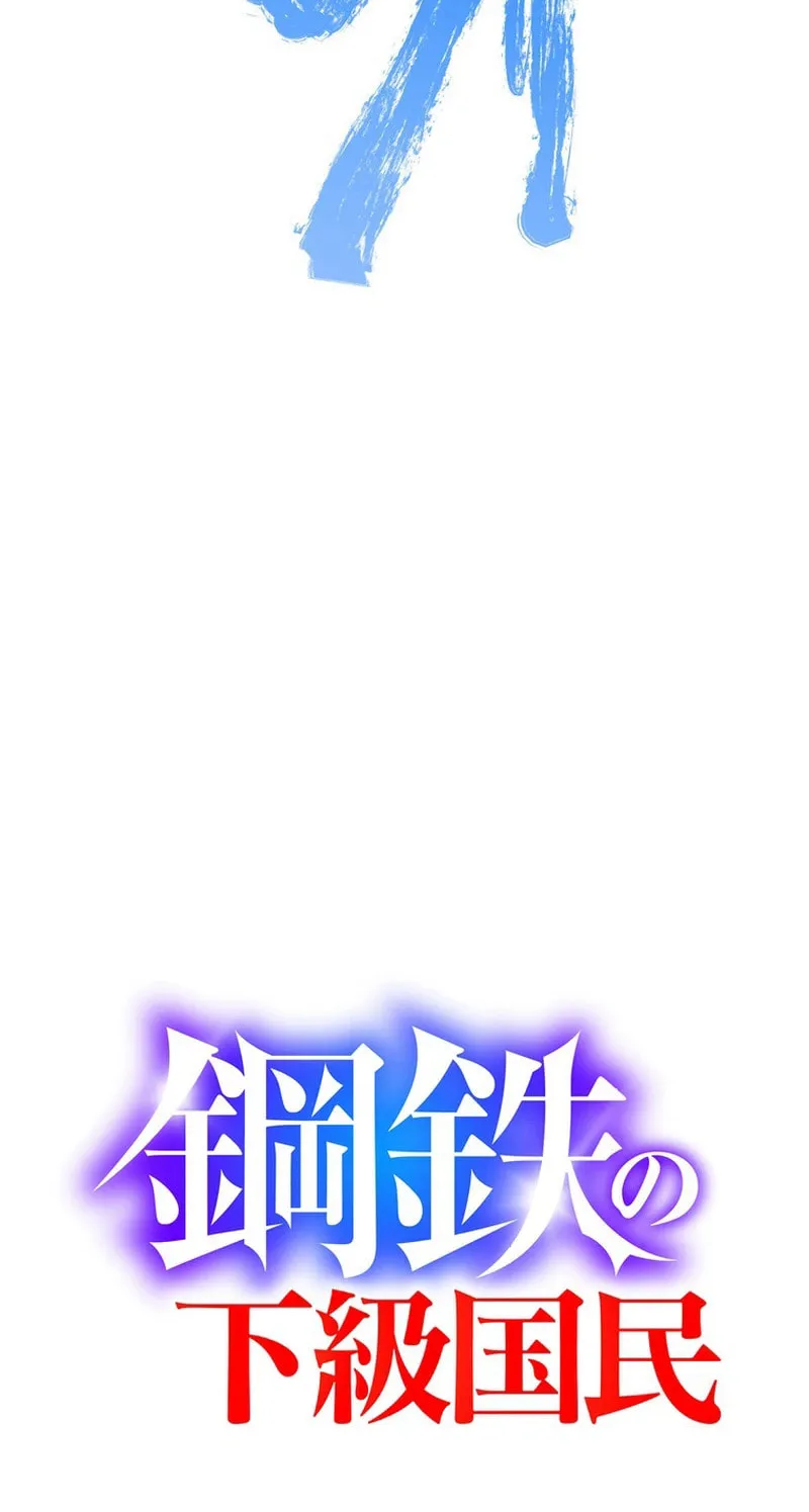 Read Steel Lower-Class Citizens chapter 4 image 9 on Lezhin