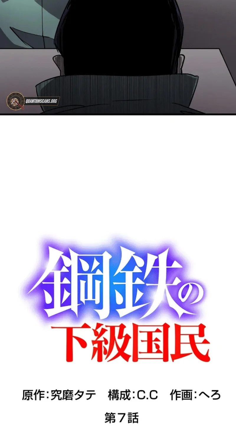 Read Steel Lower-Class Citizens chapter 7 image 9 on Lezhin