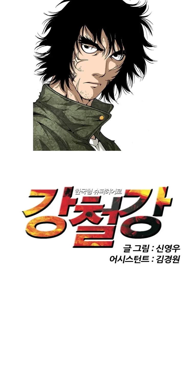 Read Steel chapter 1 image 1 on Lezhin