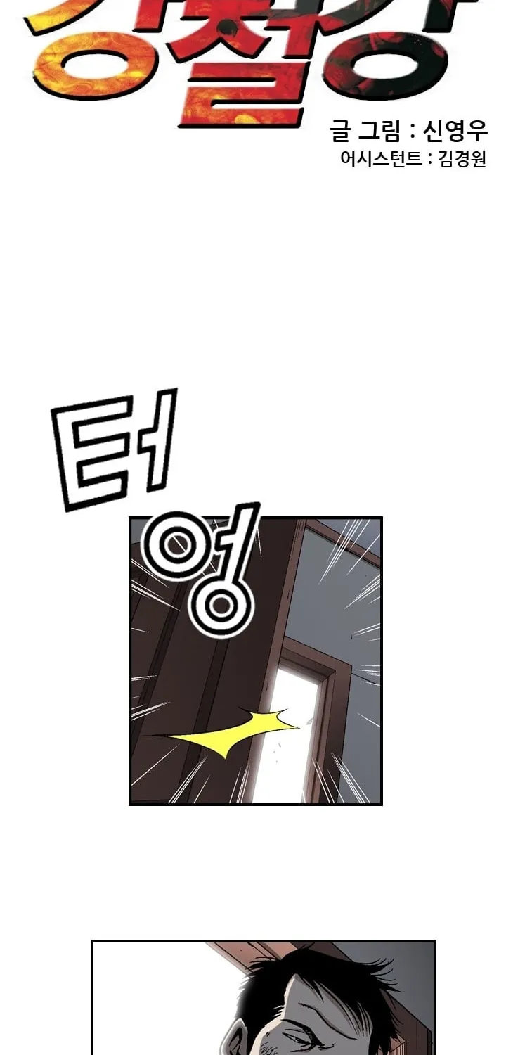 Read Steel chapter 10 image 1 on Lezhin