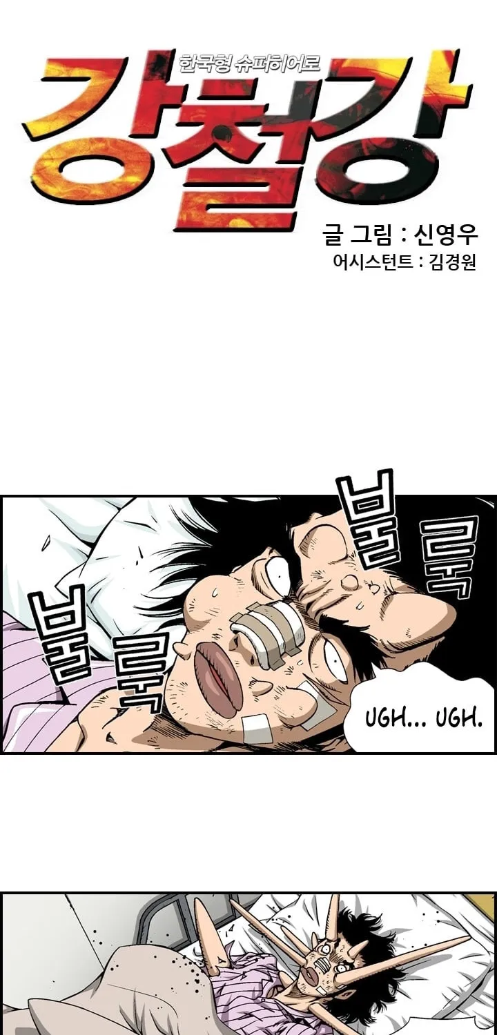 Read Steel chapter 11 image 1 on Lezhin