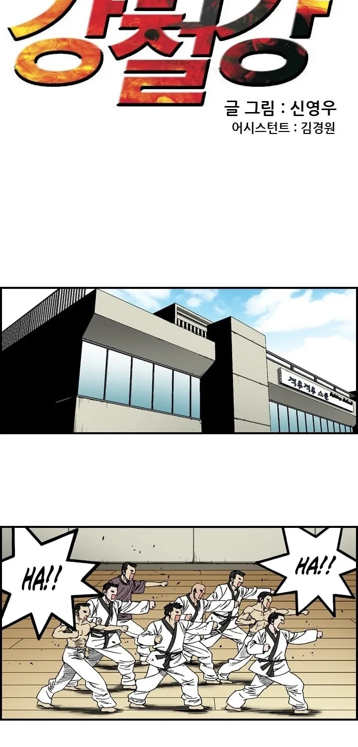 Read Steel chapter 14 image 1 on Lezhin