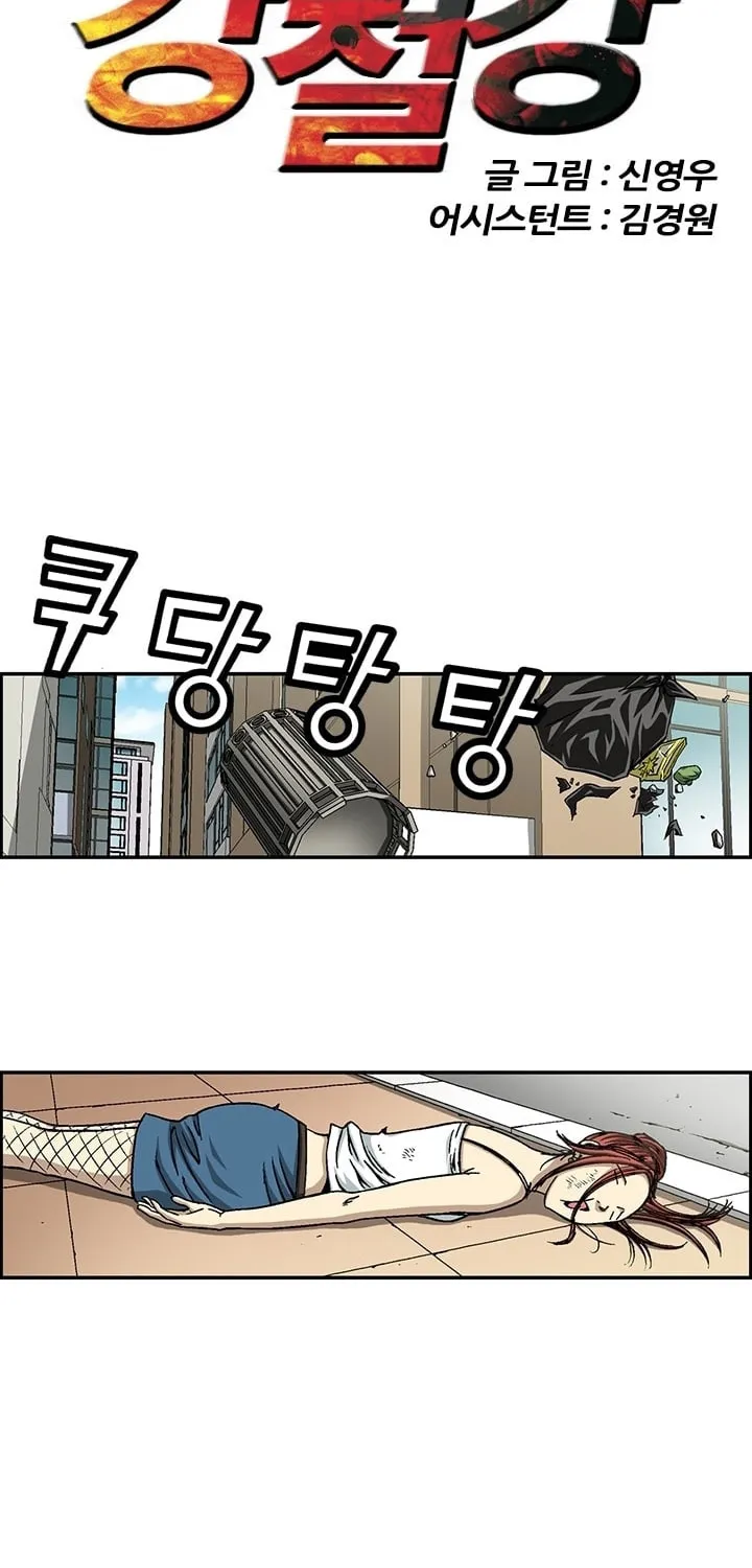 Read Steel chapter 2 image 2 on Lezhin