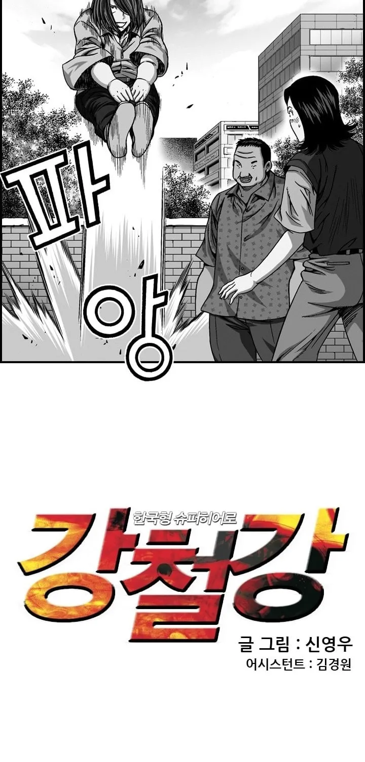 Read Steel chapter 22 image 1 on Lezhin