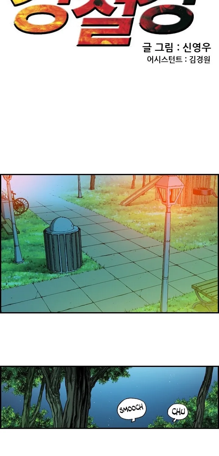 Read Steel chapter 24 image 1 on Lezhin