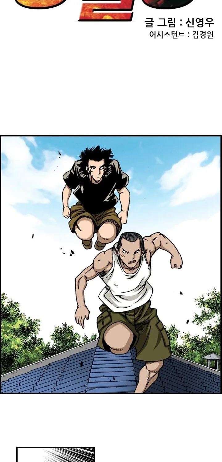Read Steel chapter 26 image 1 on Lezhin