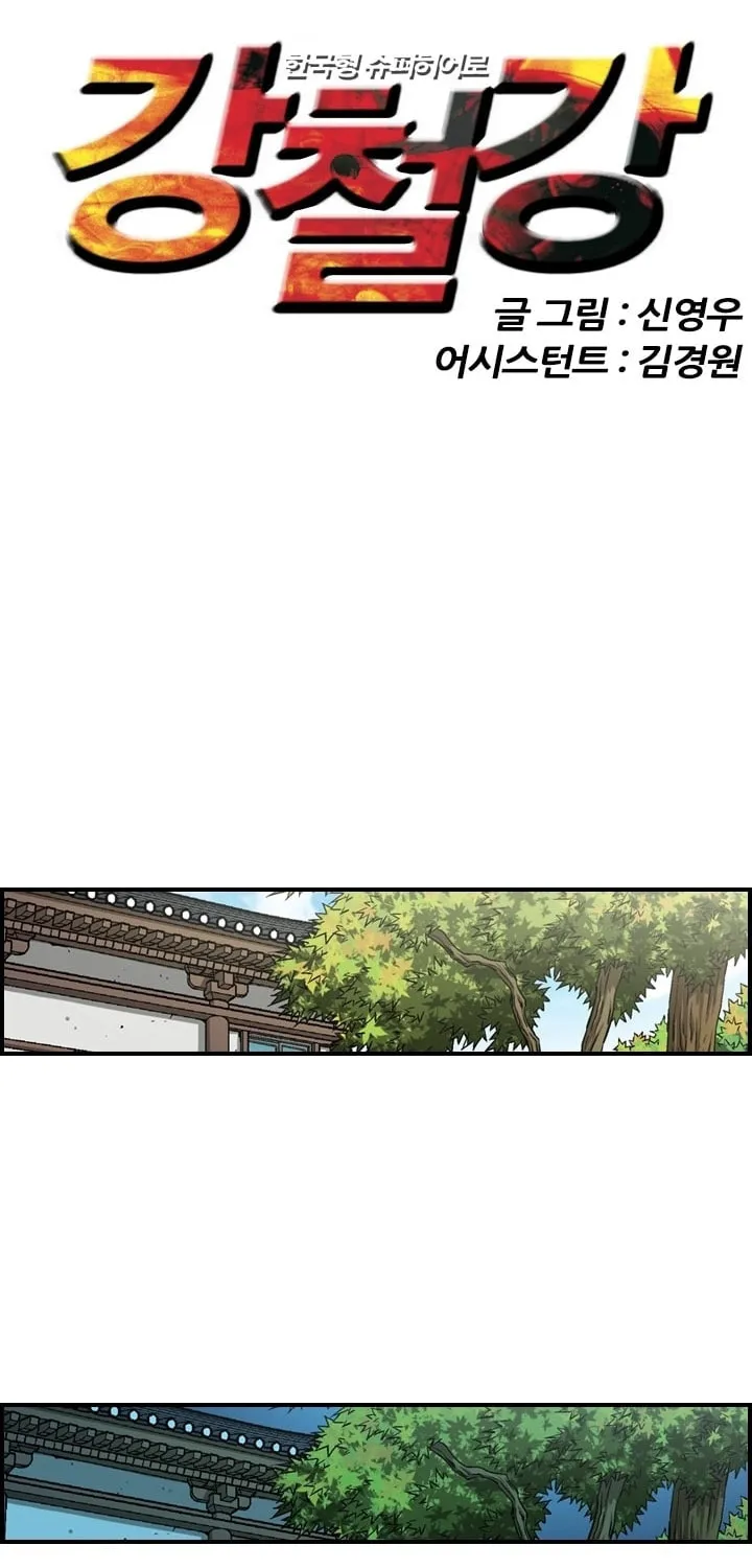 Read Steel chapter 6 image 1 on Lezhin