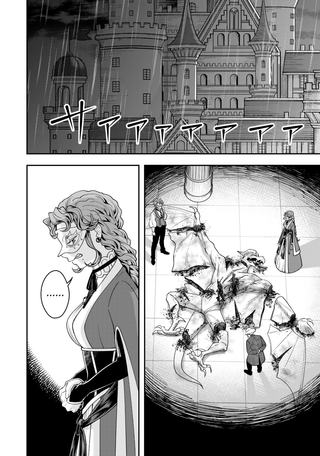 Read Stella Must Die chapter 1 image 55 on Lezhin
