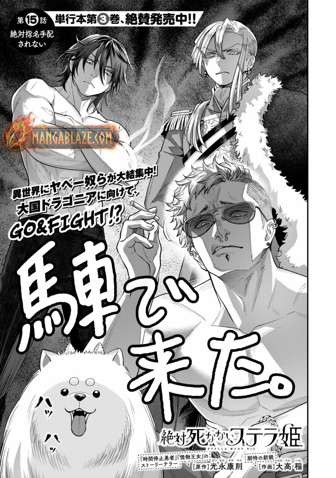 Read Stella Must Die chapter 15.1 image 1 on Lezhin
