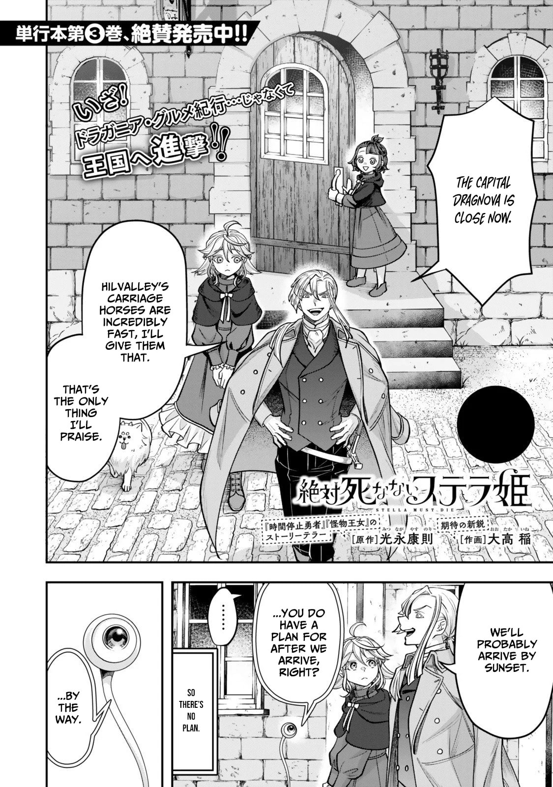 Read Stella Must Die chapter 16.1 image 2 on Lezhin