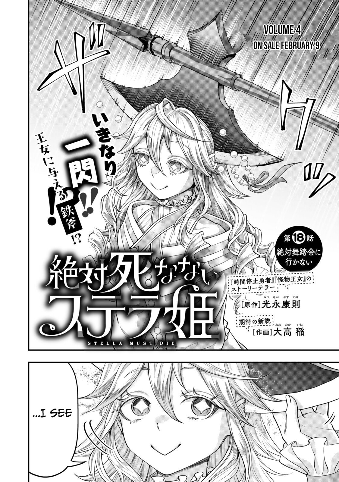 Read Stella Must Die chapter 18.1 image 2 on Lezhin