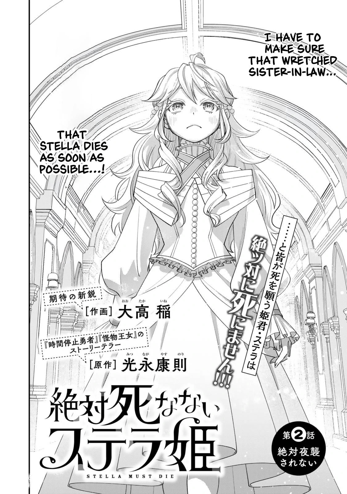 Read Stella Must Die chapter 2.1 image 5 on Lezhin