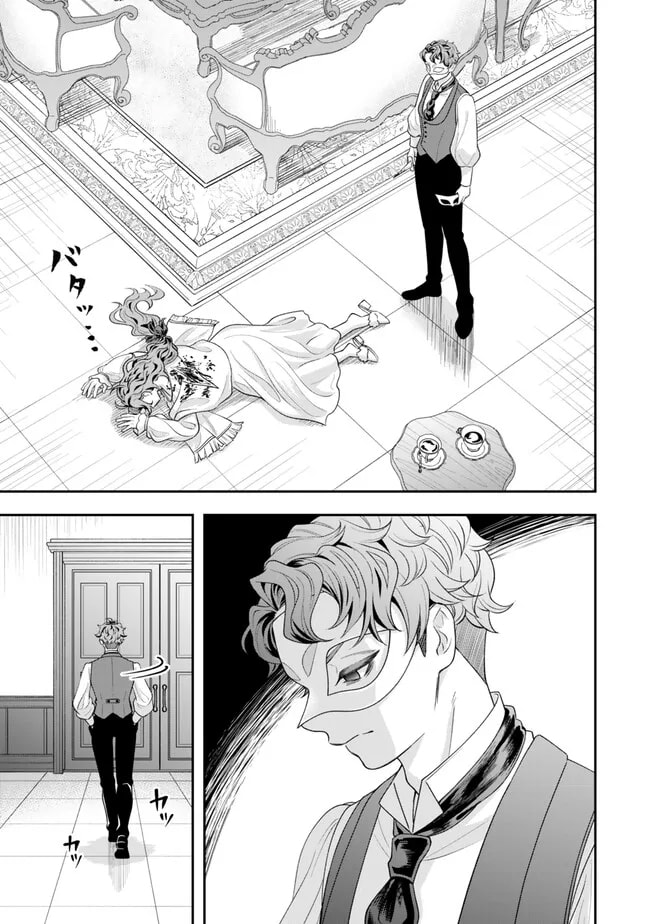 Read Stella Must Die chapter 2 image 44 on Lezhin
