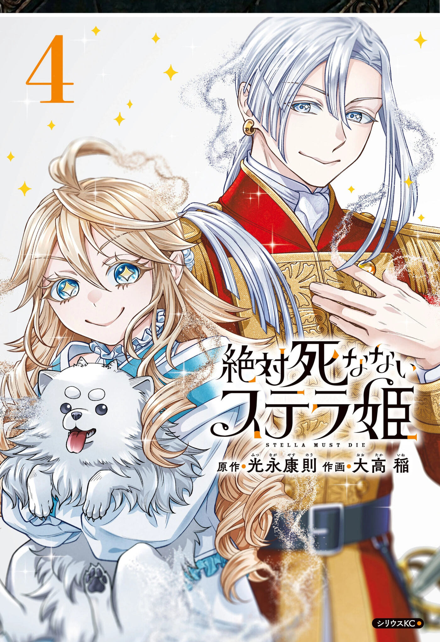 Read Stella Must Die chapter 21 image 1 on Lezhin