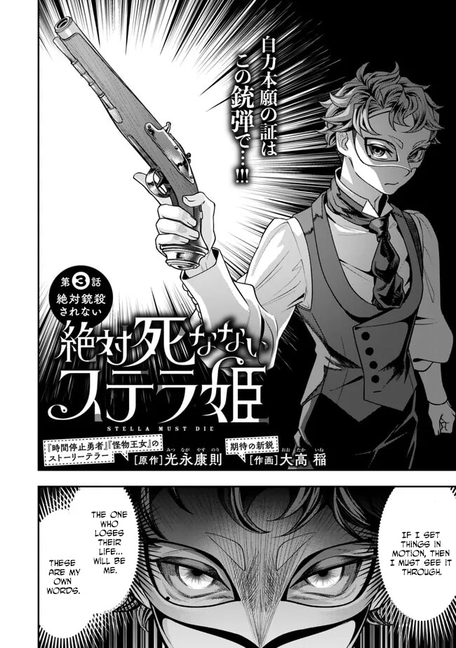 Read Stella Must Die chapter 3 image 1 on Lezhin