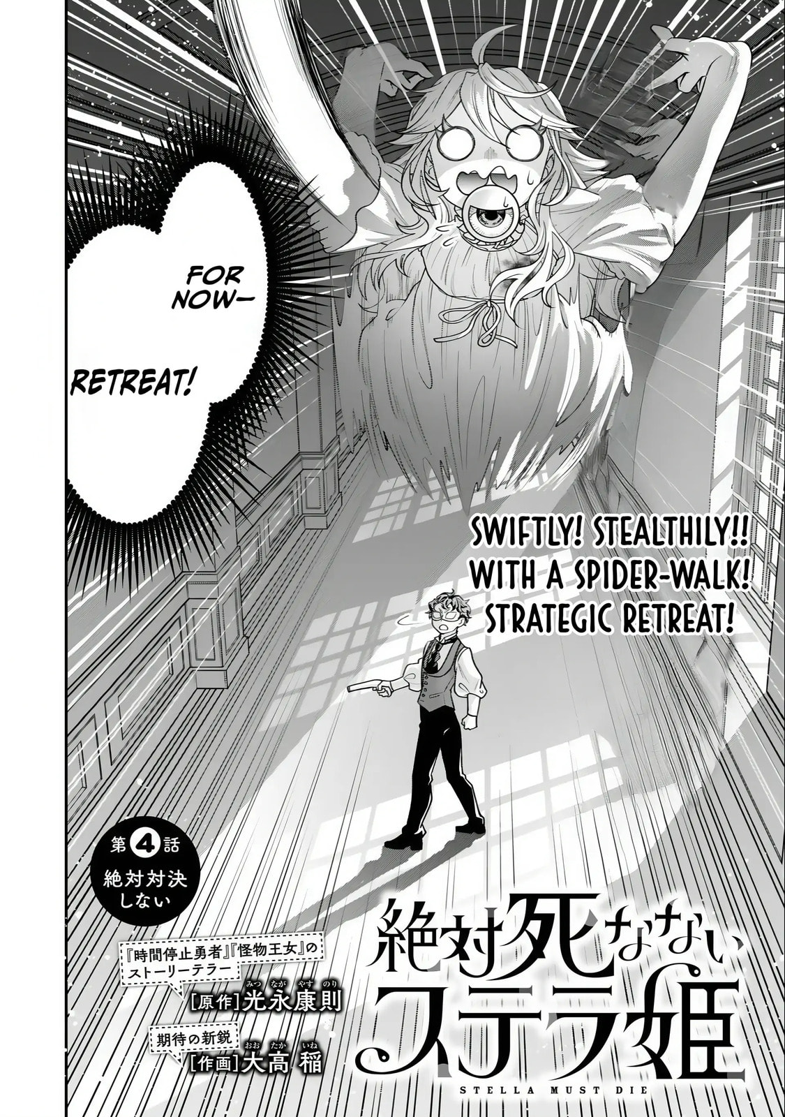 Read Stella Must Die chapter 4.1 image 1 on Lezhin