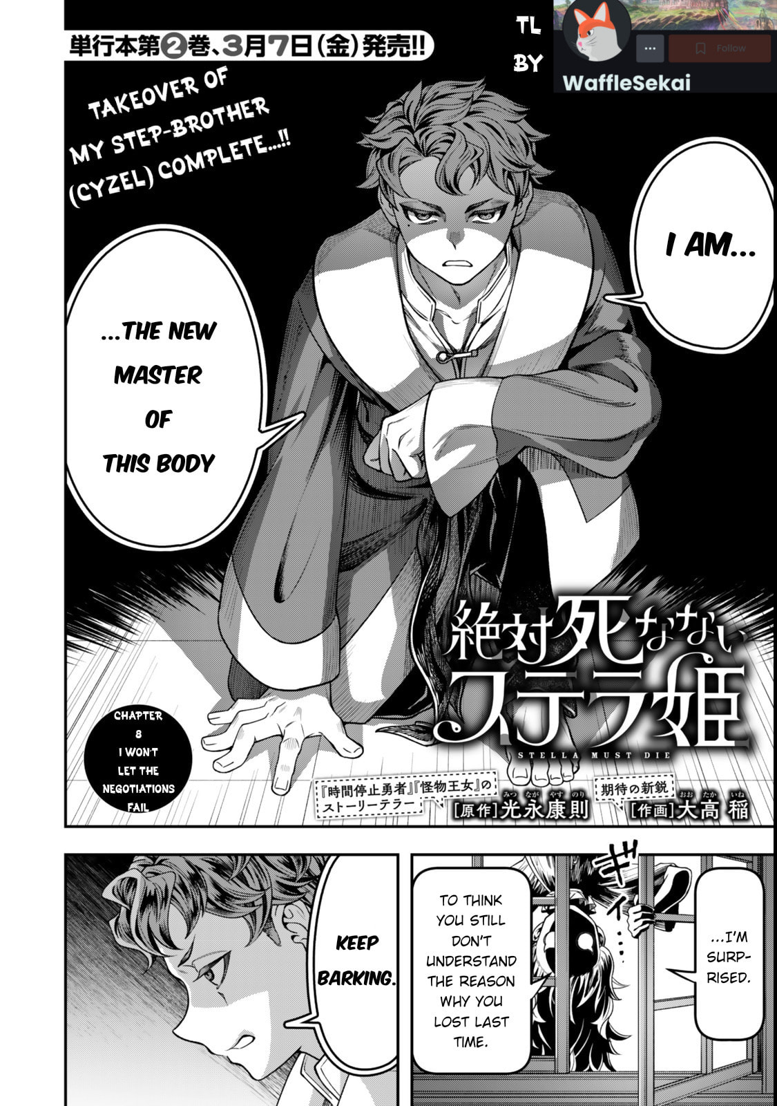Read Stella Must Die chapter 8 image 1 on Lezhin