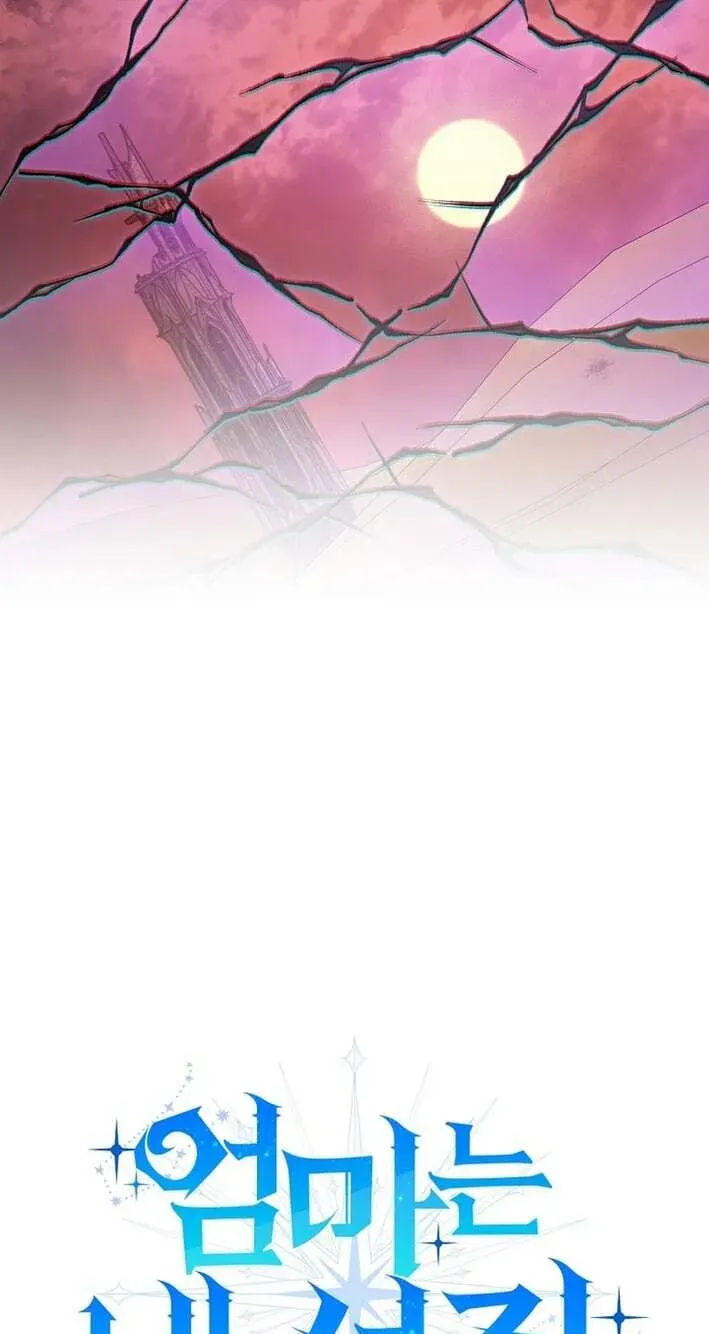 Read Stellar Mom chapter 101 image 54 on Lezhin