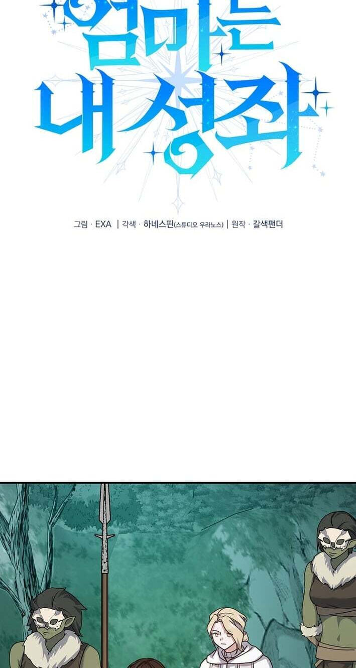 Read Stellar Mom chapter 103 image 65 on Lezhin